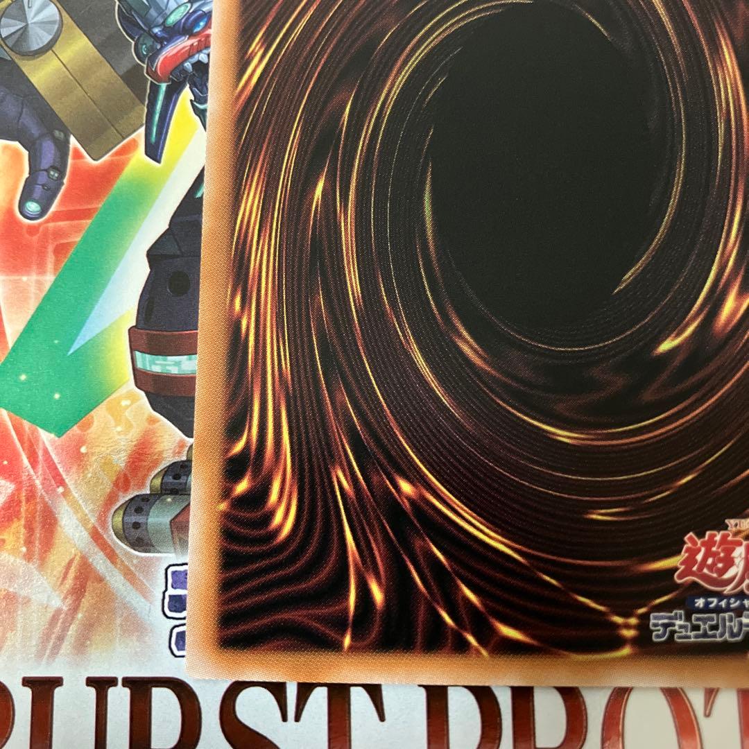 白き竜の落胤 プリズマティックシークレット