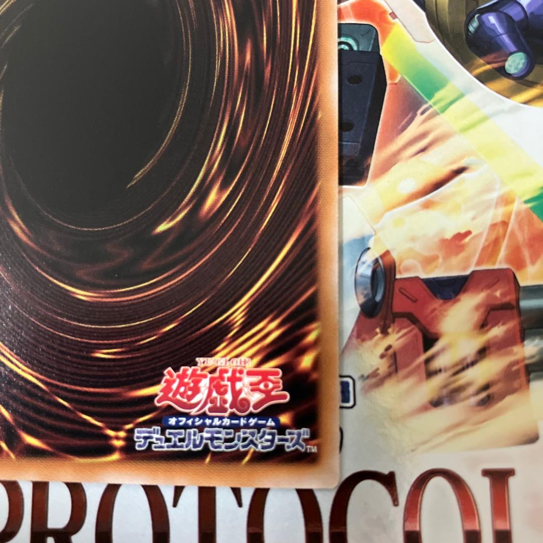 白き竜の落胤 プリズマティックシークレット