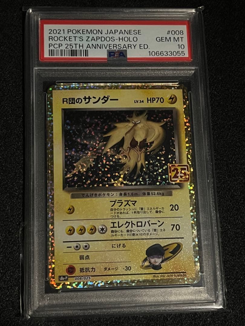 ポケモンカードセット psa 旧裏　レジェンド　など