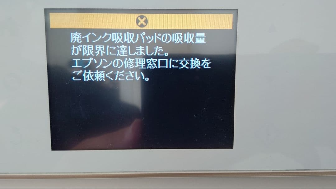 【ジャンク品】EPSON EP-806AW プリンタ