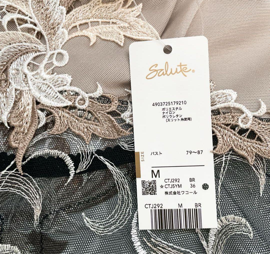 ワコール/サルート 92 新品タグ付 キャミソールM BR