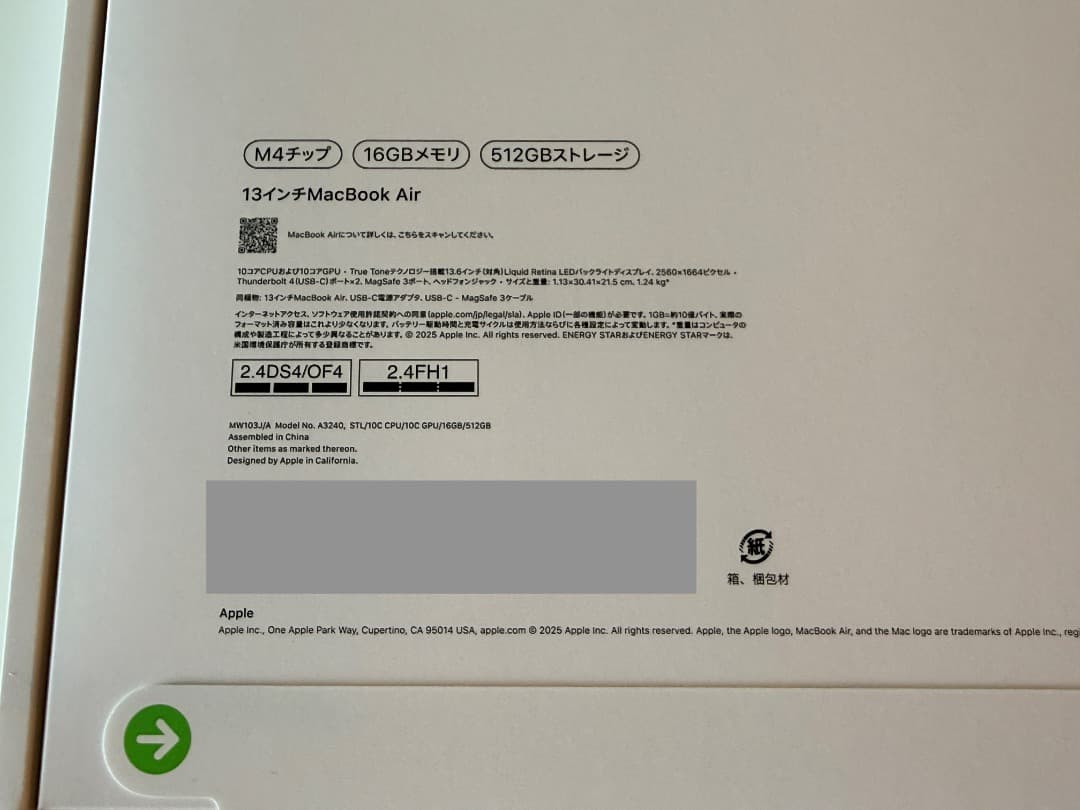 MacBook Air 13インチ M4 16GB/512GB スターライト