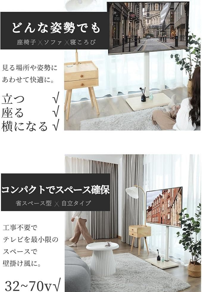 BINDEA　テレビスタンド 首振り＆高さ調節 配線隠し「32～70v対応」