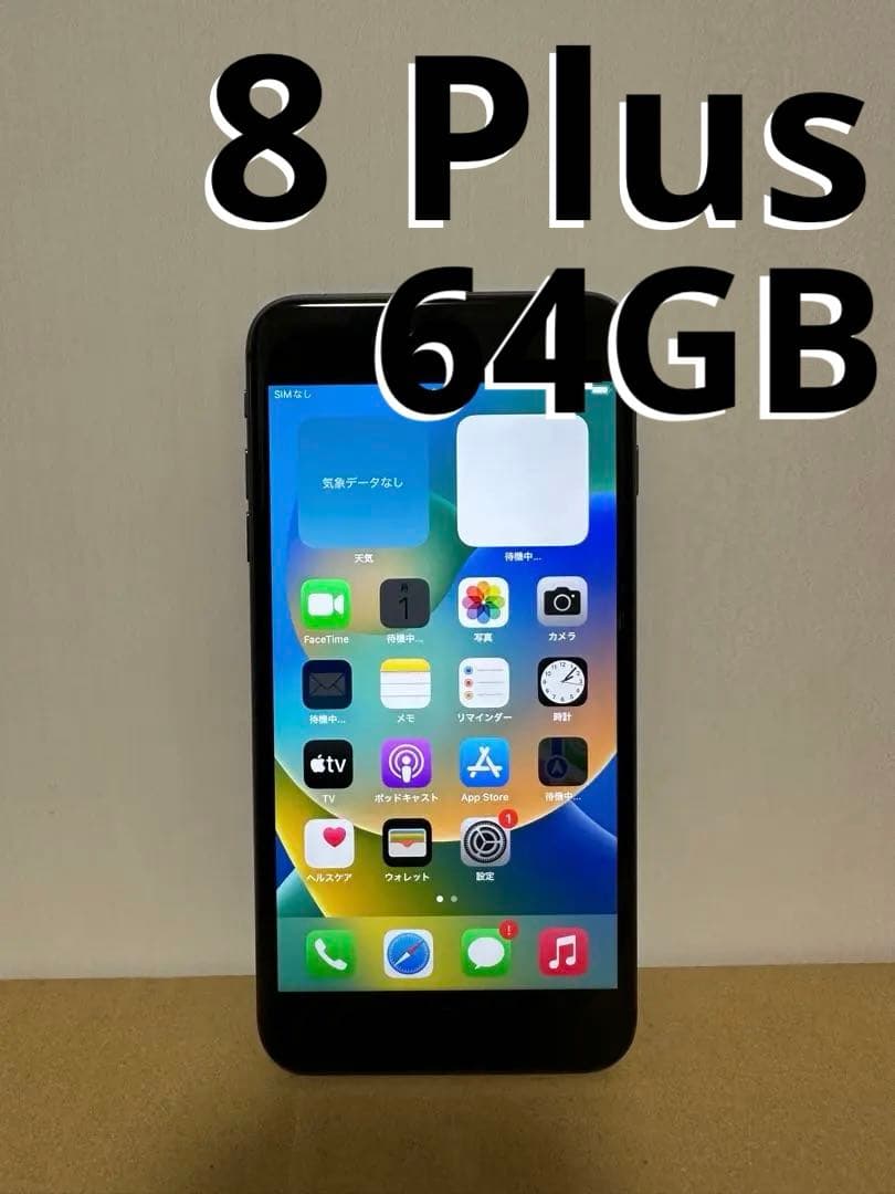iPhone 8 Plus 64GB スペースグレイ