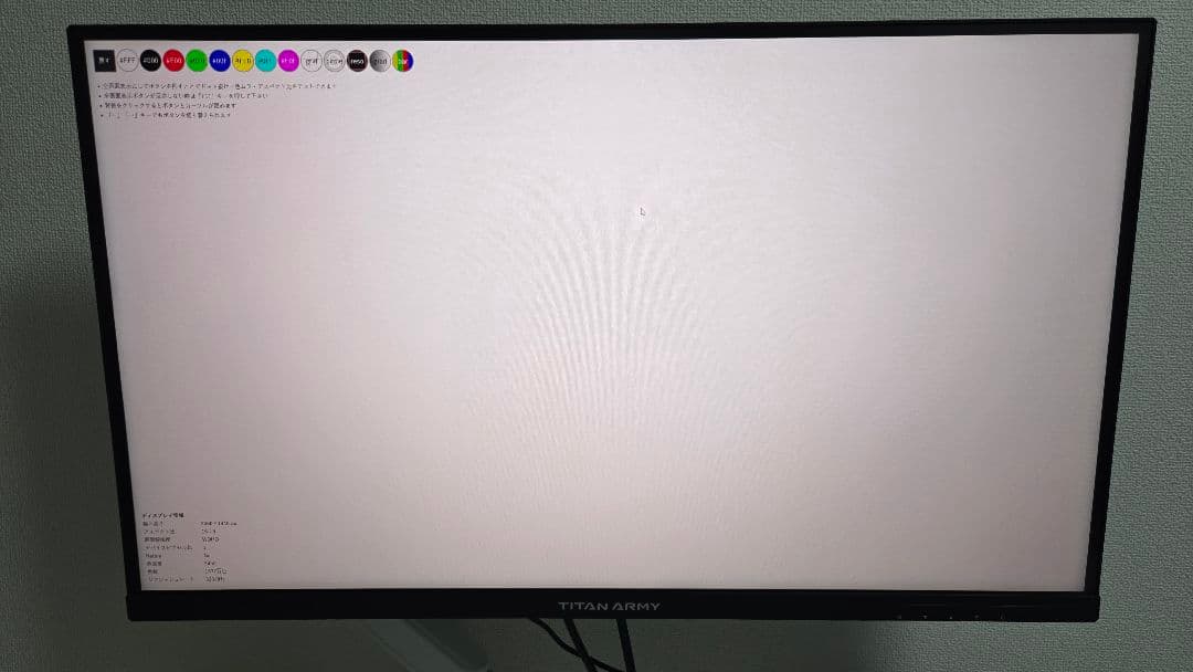 Titan Army P275MS+ ゲーミングモニター