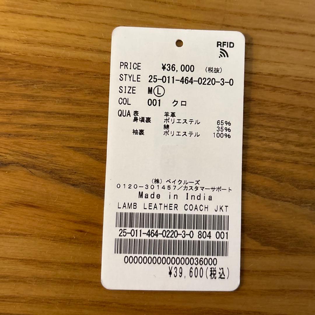 も*り様 即完品　ジャーナルスタンダード relume ラムレザー コーチジャケ