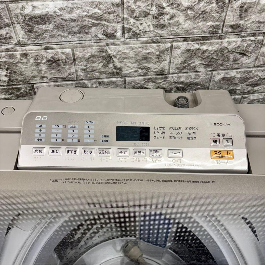 423 洗濯機　容量8kg　保証込　美品　大人気　格安　家庭向け　エコナビ搭載