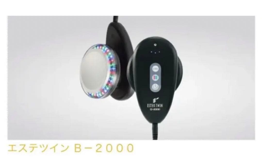 エステツイン　B-2000