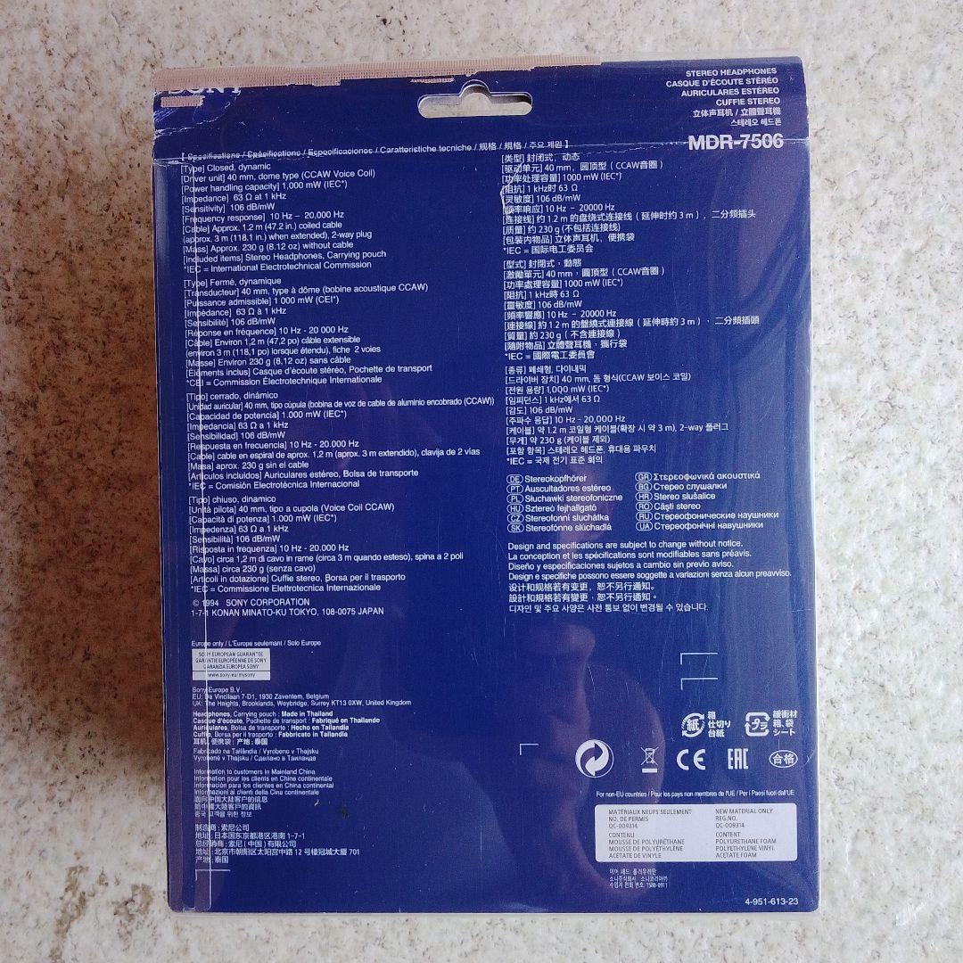 SONY MDR-7506　ヘッドホン(並行輸入品)