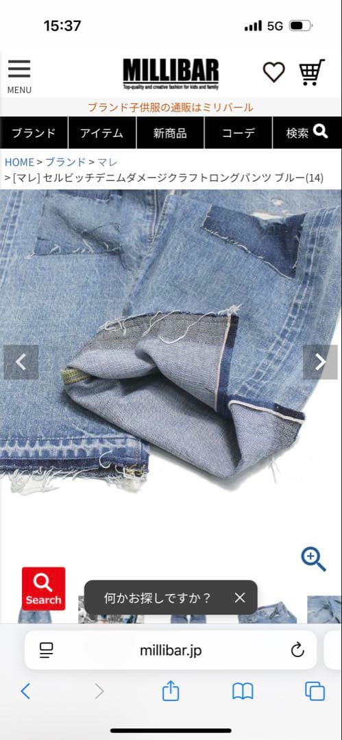 yuuuMARETセルビッチデニムダメージデニムgotoHollywood