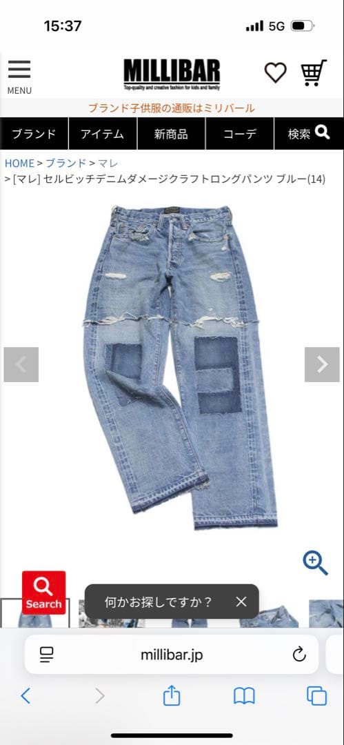 yuuuMARETセルビッチデニムダメージデニムgotoHollywood