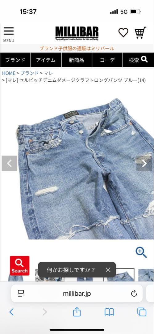 yuuuMARETセルビッチデニムダメージデニムgotoHollywood