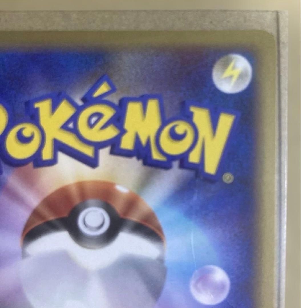 ゲンガーGL LV.65 043/090 ★ Pt2 1ED 時の果ての絆