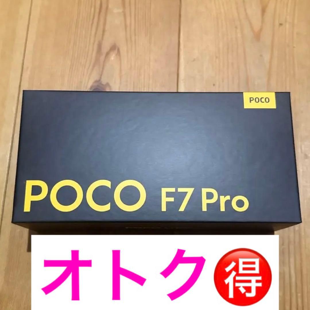美品 Xiaomi POCO F7 Pro 512GB おまけ付き