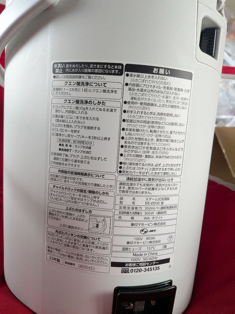 ★2023年製★ 象印マホービン　スチーム式加湿器 EE-DD35