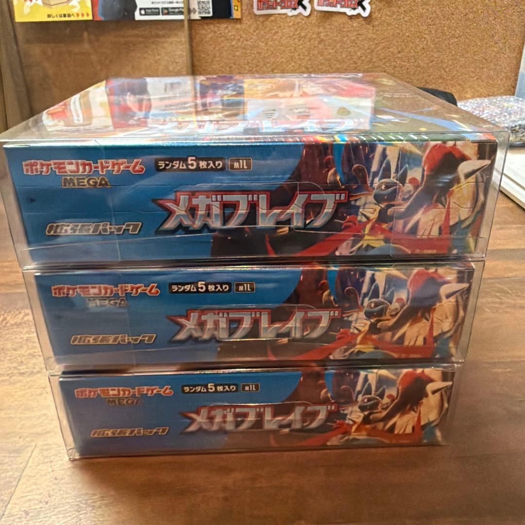 【シュリンク付き】メガブレイブ3boxセット