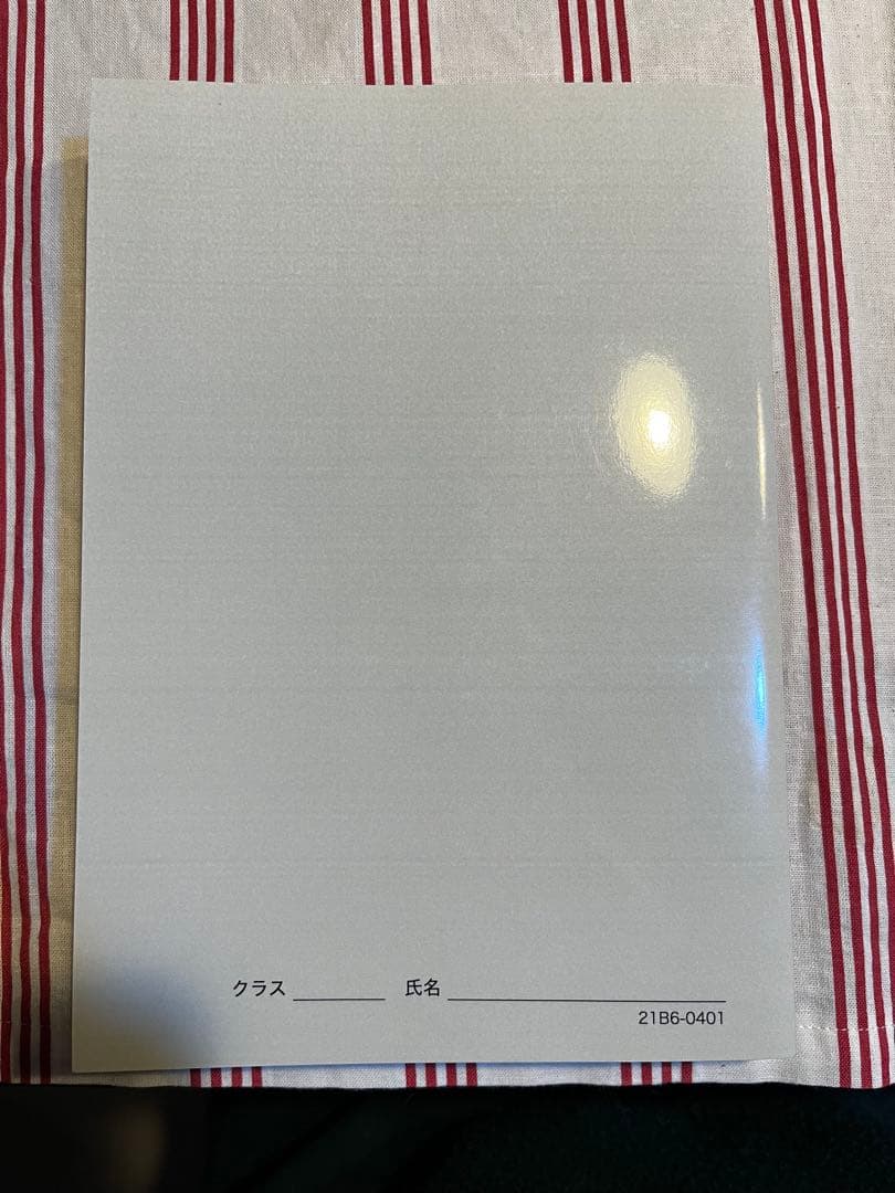 鉄緑会　入試数学確認シリーズ　高3理系数学