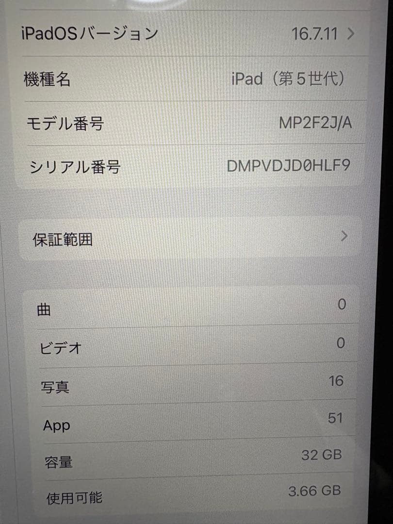 ipad 第5世代 WiFiモデル 32GB シルバー