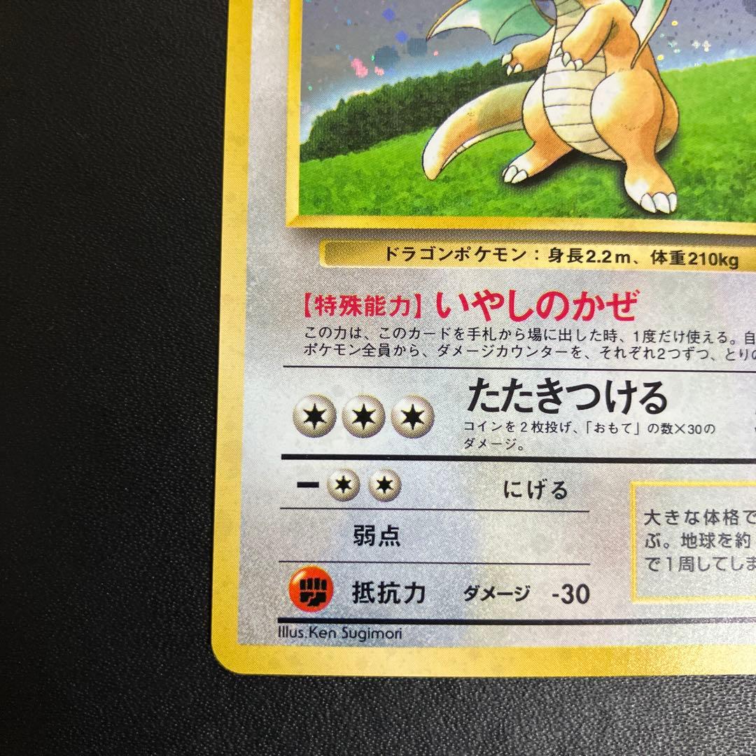 カイリュー ポケモンカード