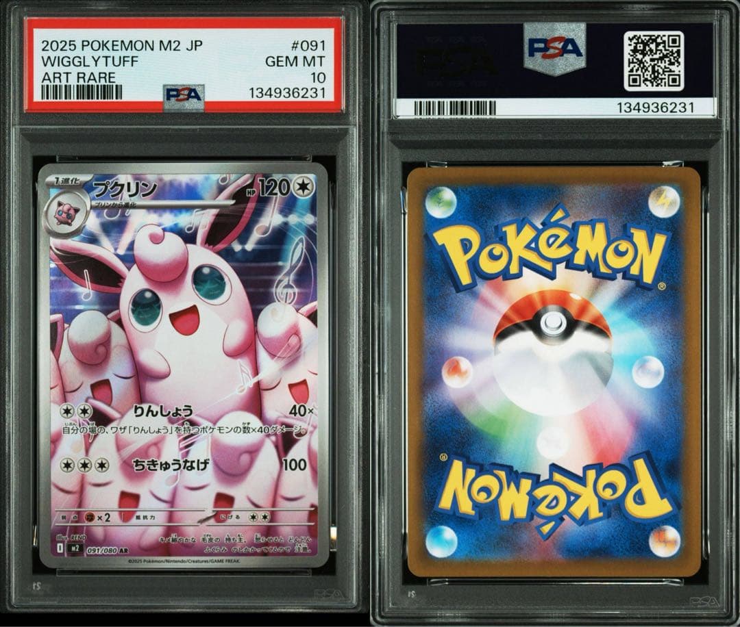 【PSA10】AR 5枚　まとめ売り　ロケット団、インフェルノXなど