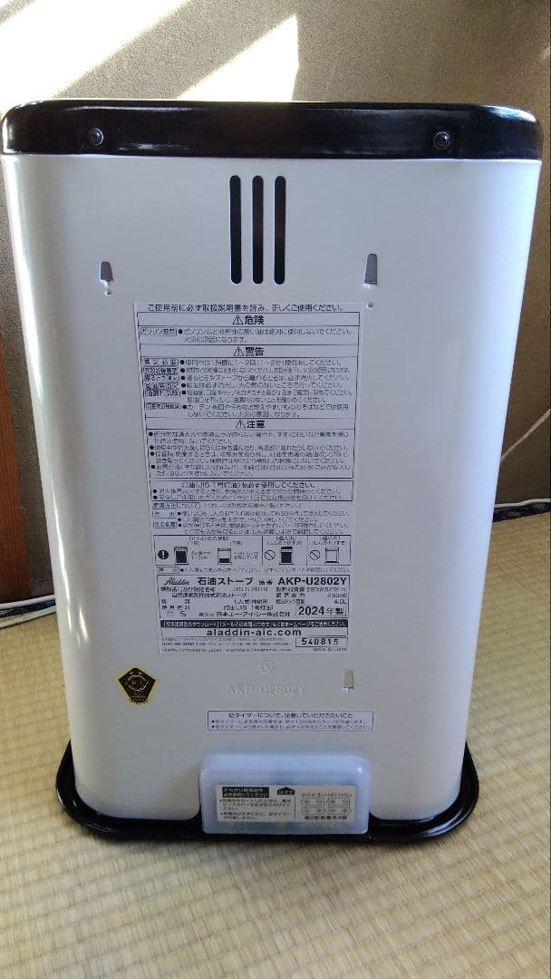 アラジン石油ストーブ（2025年購入）