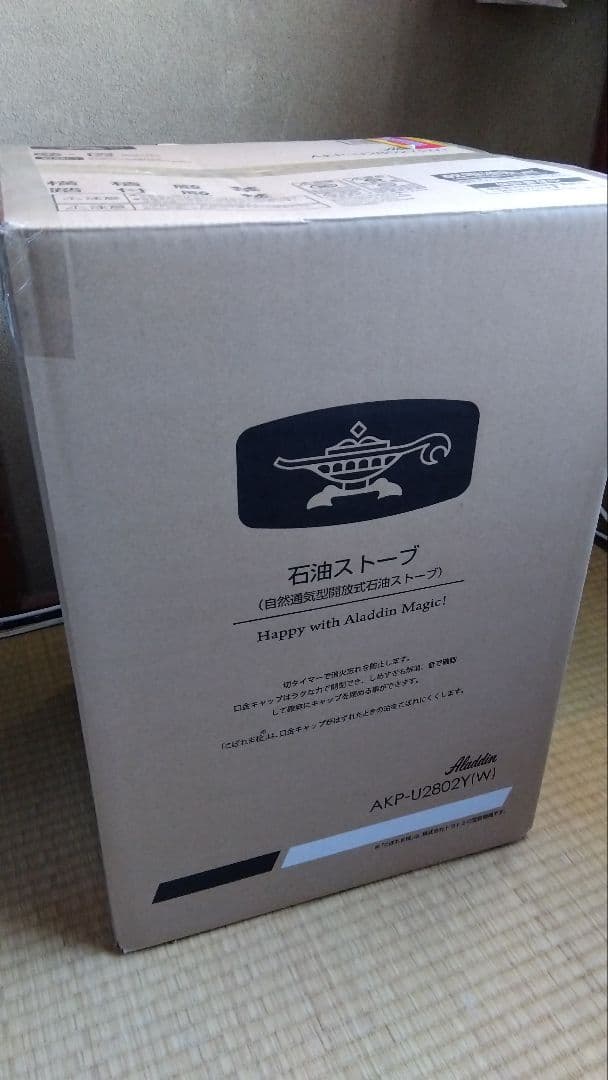 アラジン石油ストーブ（2025年購入）