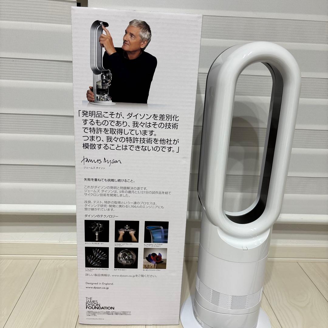Dyson hot+cool 冷暖房扇風機　am09 美品