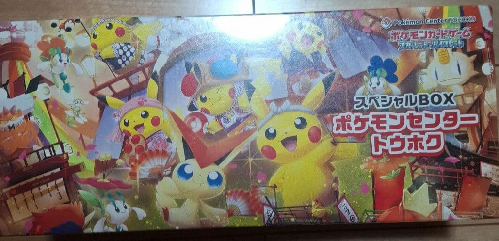 【新品】スペシャルBOX ポケモンカード トウホク ポケモンセンター