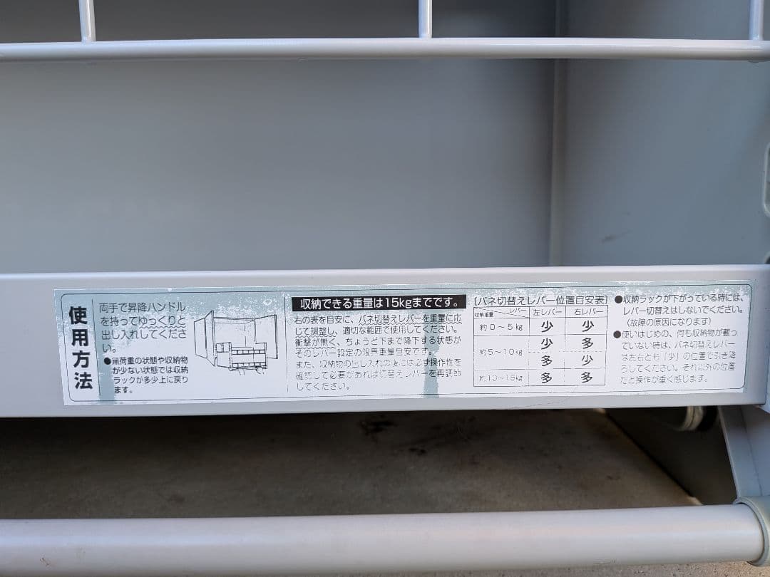 昇降式吊戸棚 ダウンキャビネット JDS900　中古　引取値引きあり