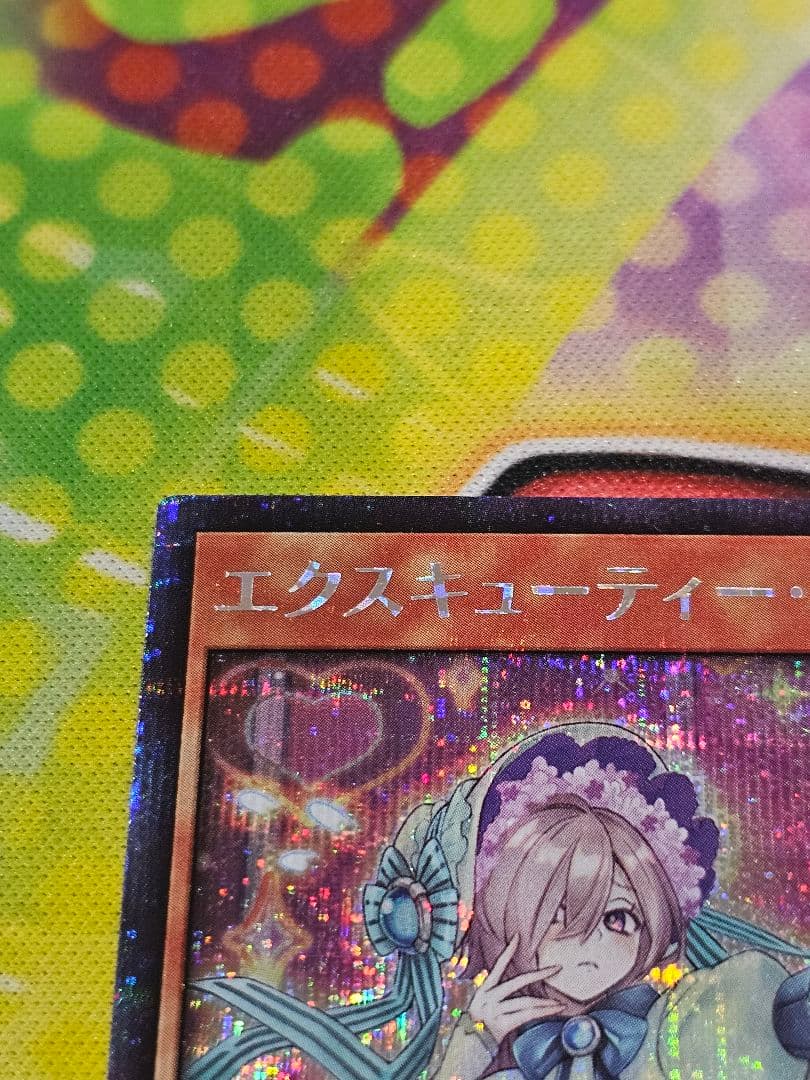 ラッシュデュエル　エクスキューティープラウティ　シークレット