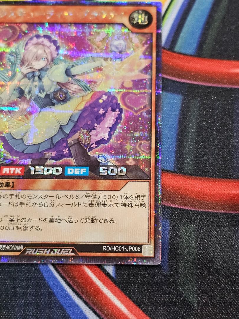 ラッシュデュエル　エクスキューティープラウティ　シークレット