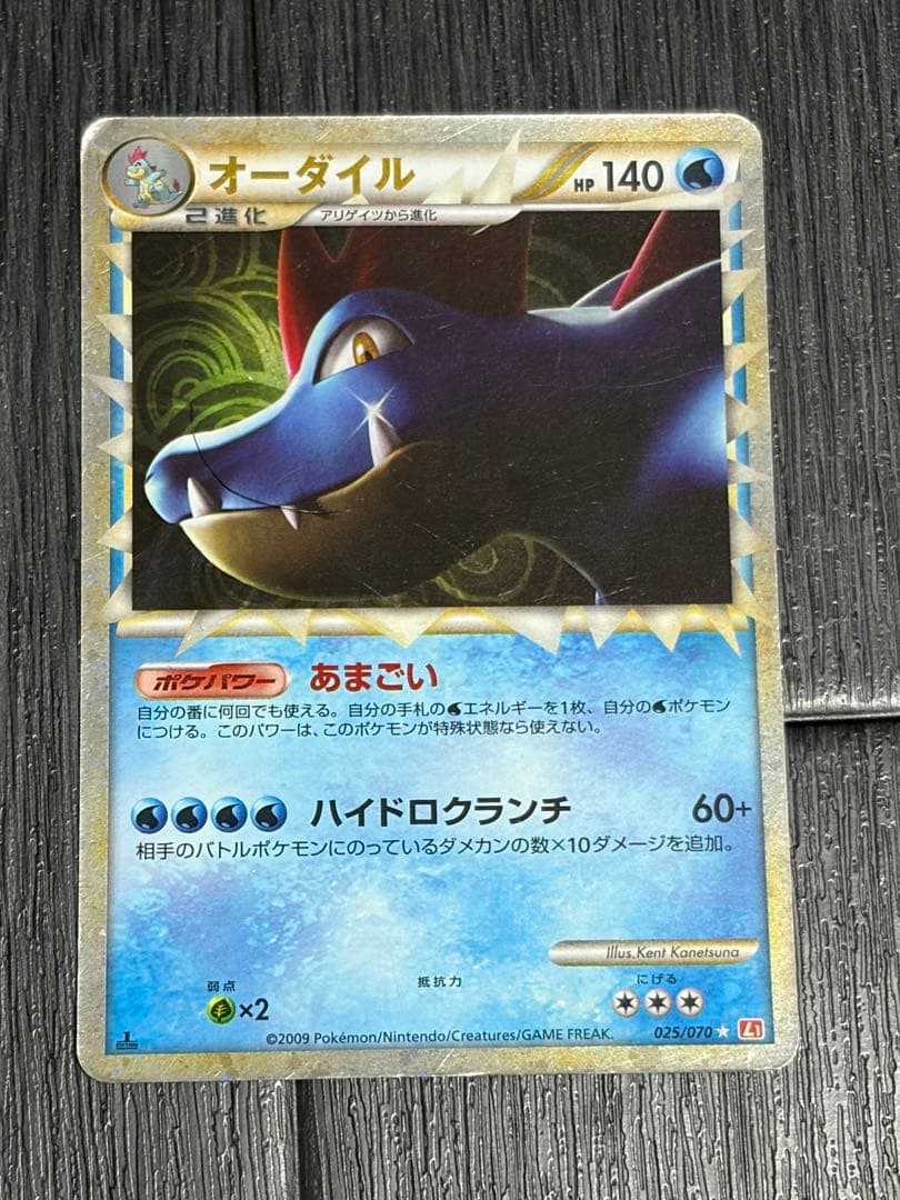 ポケモンカード　レジェンド　SR