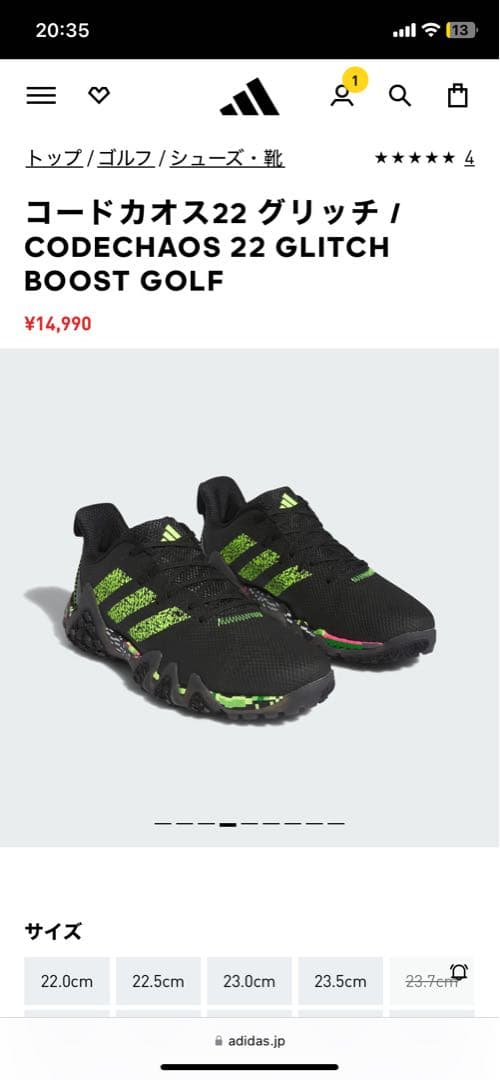 CODECHAOS 22 GLITCH コードカオス　24.0cm