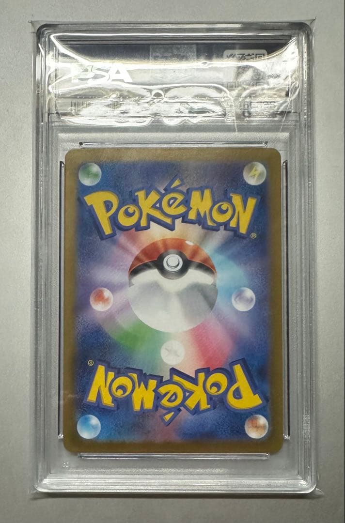 ルチアのアピール SR PSA10