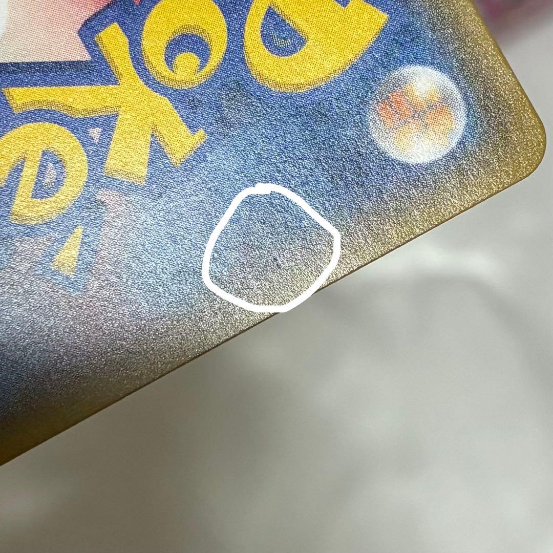 桜アフロのピカチュウ プロモ