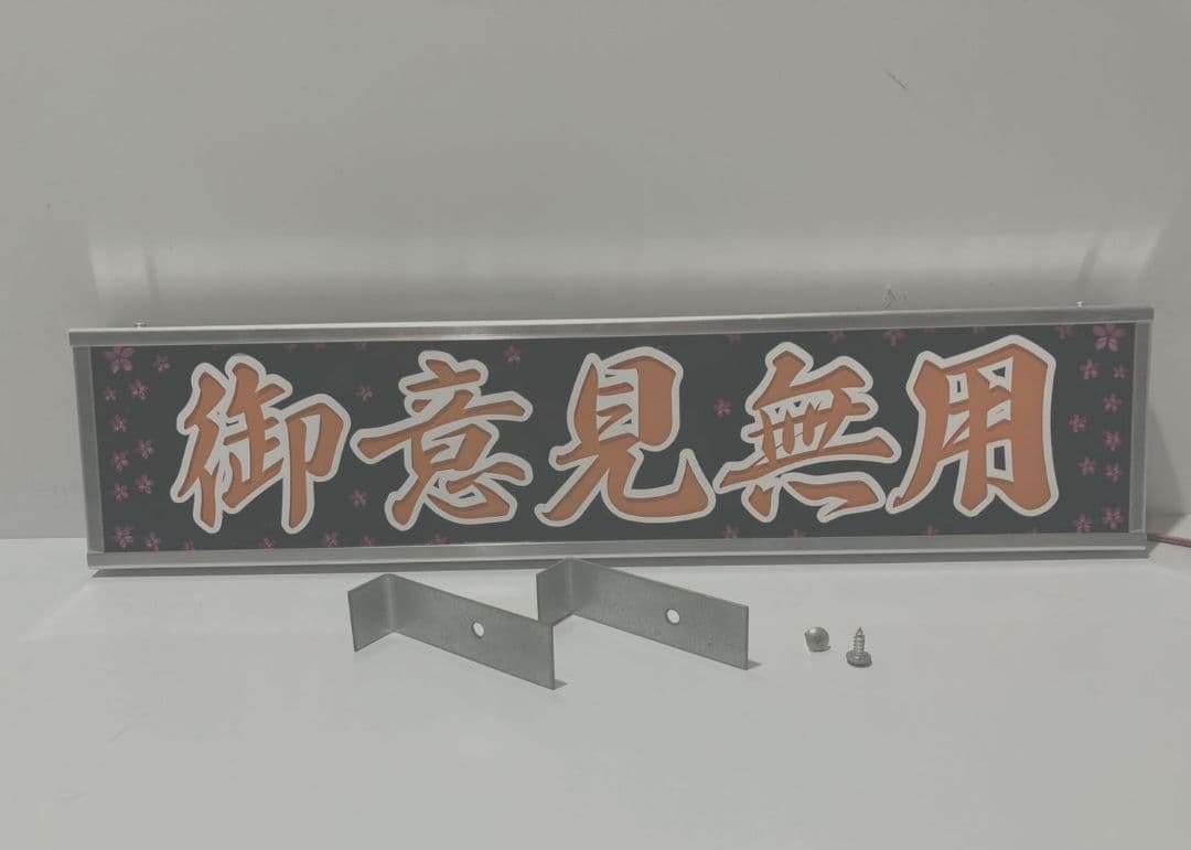 ワンマンアンドン灯 1gmate.3260