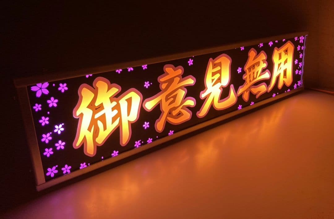 ワンマンアンドン灯 1gmate.3260