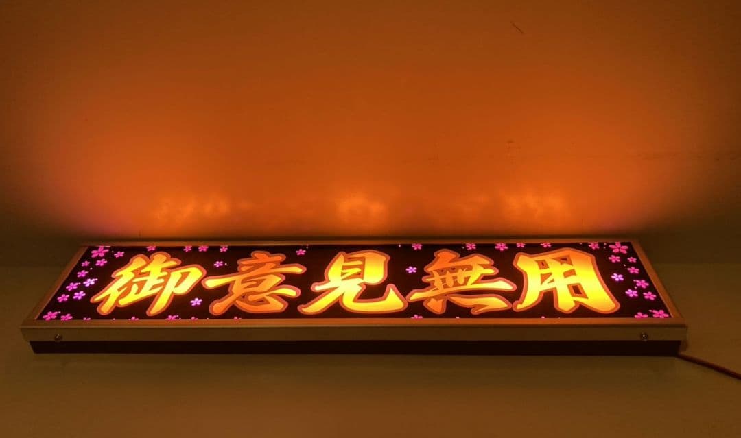 ワンマンアンドン灯 1gmate.3260