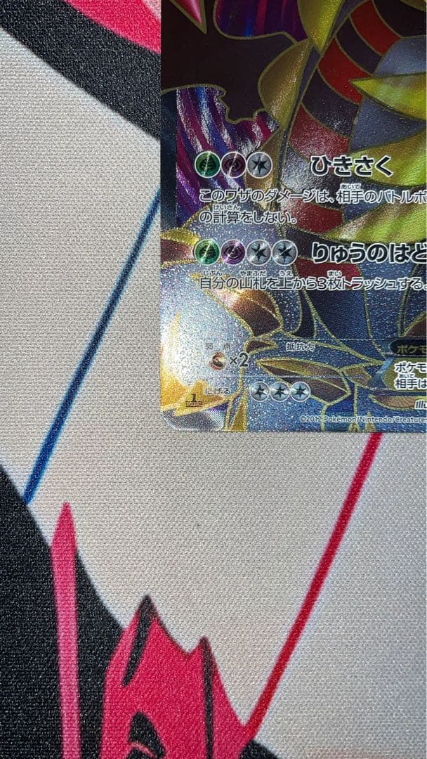 ギラティナEX SR