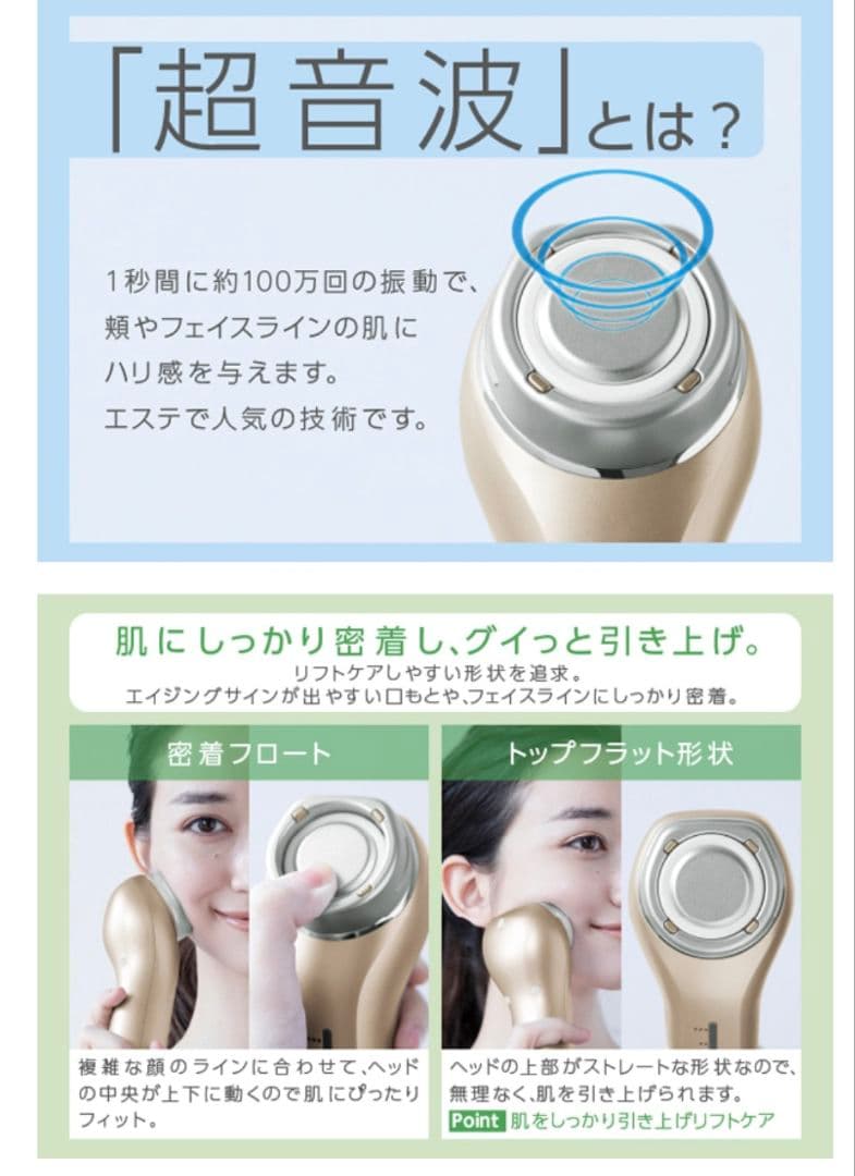 購入証明書、箱付き！ Panasonic RF超音波美顔器 EH-SR74