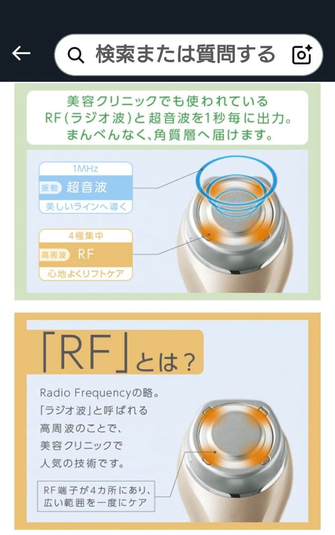 購入証明書、箱付き！ Panasonic RF超音波美顔器 EH-SR74