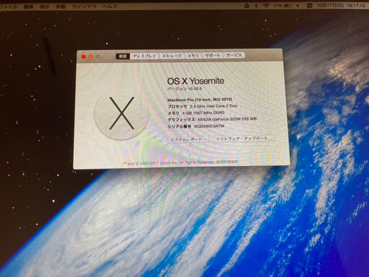 スマホ・タブレット・パソコン APPLE MacBook Pro MACBOOK PRO MC374J/A