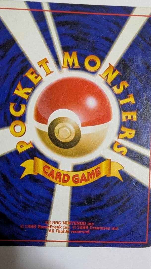 開*報様 わるいゲンガー ★ 拡張パック第4弾 闇、そして光へ…　ポケカ