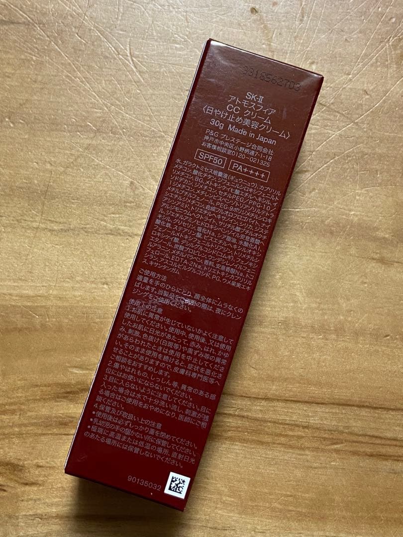 SK-IIエスケーツー　アトモスフィア CC クリーム 30g