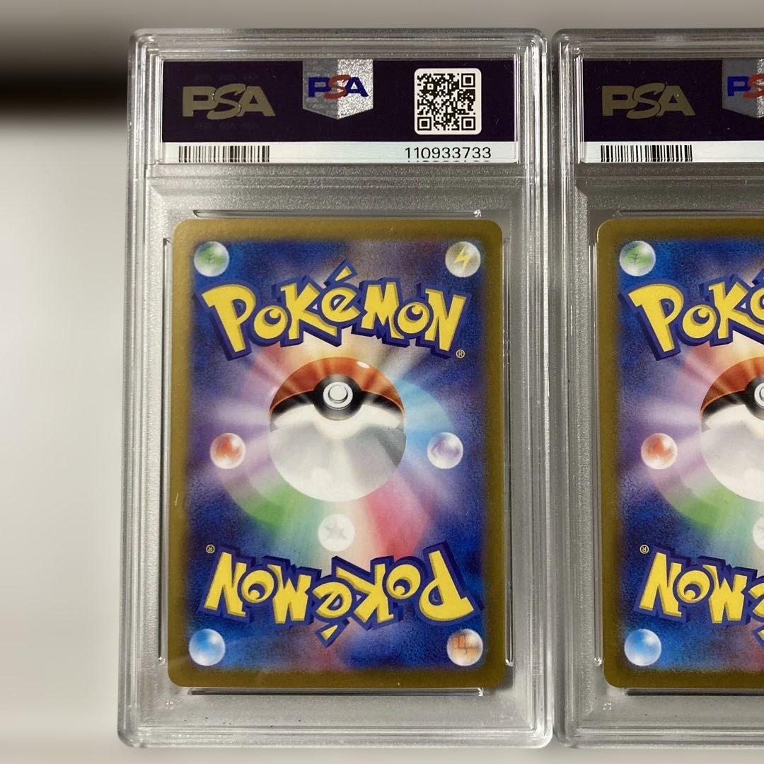 レアコイル AR PSA10 ２枚セット連番 超電ブレイカー 112/106