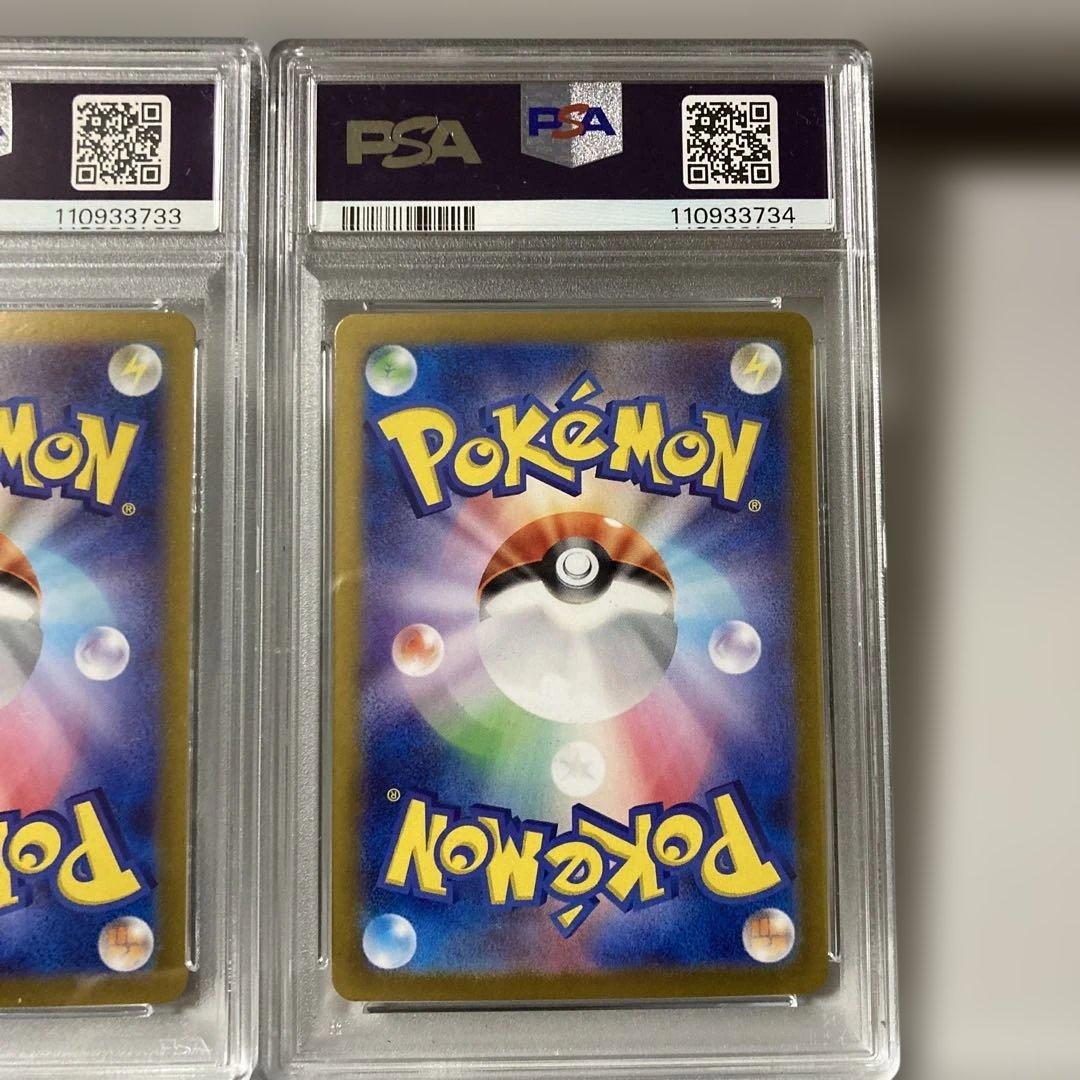 レアコイル AR PSA10 ２枚セット連番 超電ブレイカー 112/106