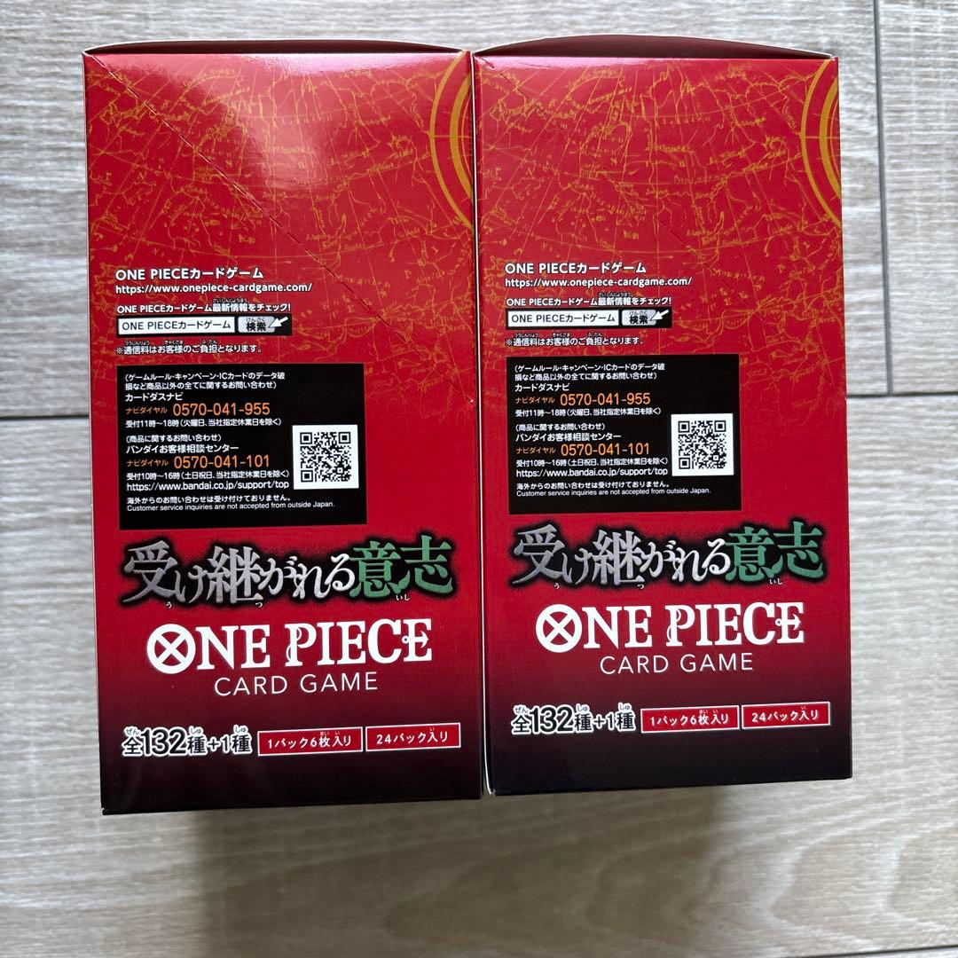 受け継がれる意志　テープ付き　未開封　2BOXセット