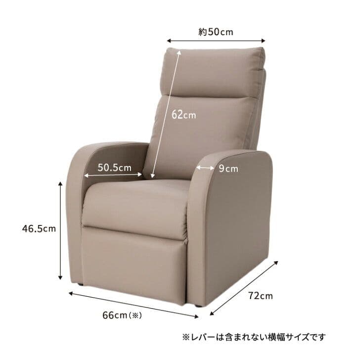 リクライニングチェア　リクライニングソファ グレージュ