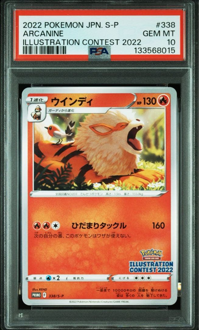ポケモンカード イラストコレクション2022 PSA10 3連番セット プロモ