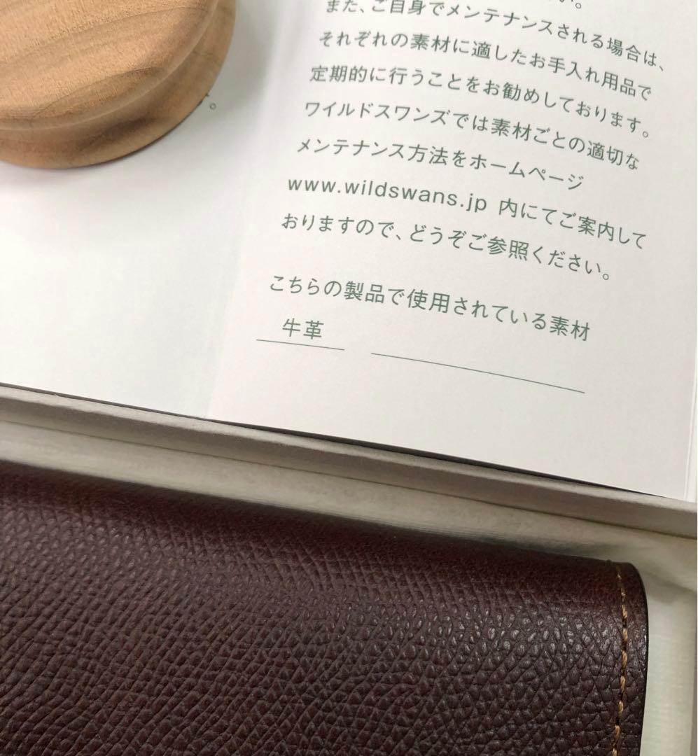 ◆新品◆WILDSWANS◆TONGUE◆タング◆EML◆ケース